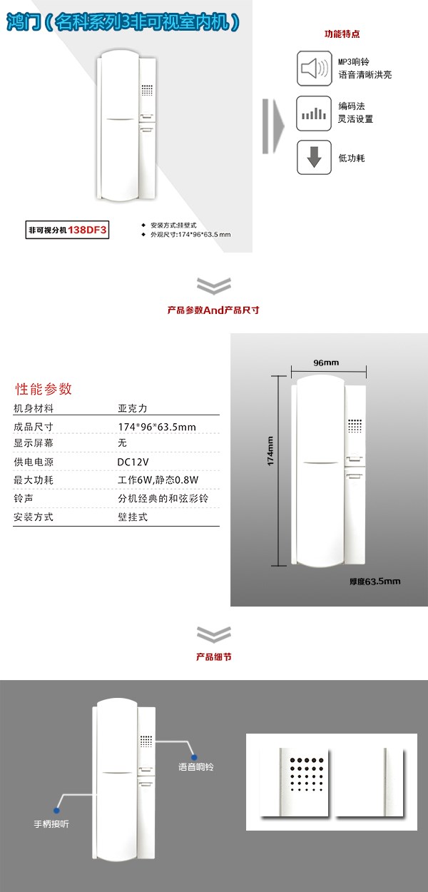 青州市非可视室内分机