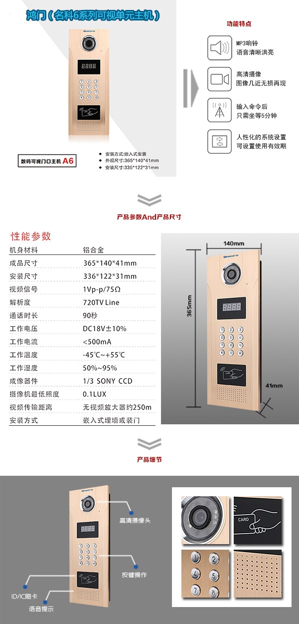 青州市可视单元主机1